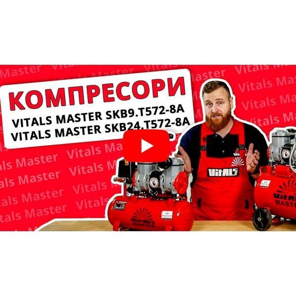 Компрессор безмасляный Vitals Master SKB24.t572-8a 000163008 фото