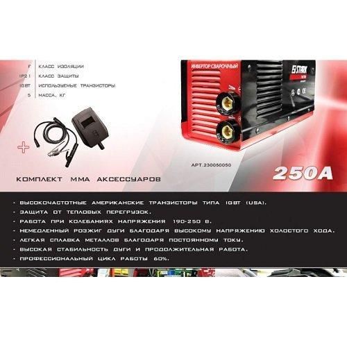 Сварочный инвертор Stark ISP-2500 Profi 230070050 фото
