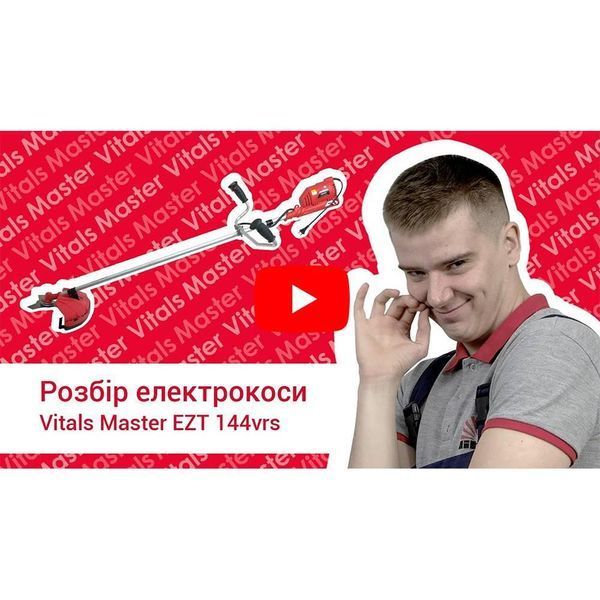 Электрокоса Vitals Master EZT 144vrs 000054011 фото
