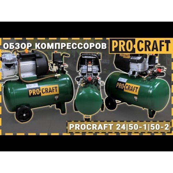Компресор ProCraft 50 л 800501 фото