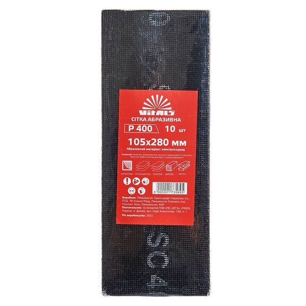 Сетка абразивная Vitals 105х280 мм з. 400 000173589 фото