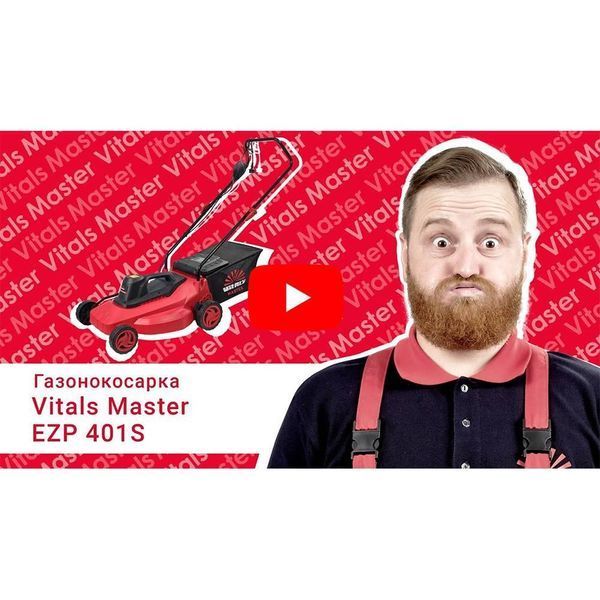 Газонокосилка электрическая Vitals Master EZP-401s 000146609 фото