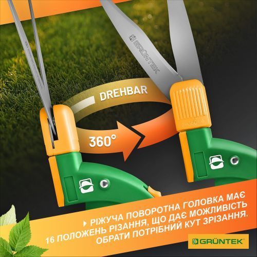 Ножиці для трави Gruntek Segler 380 мм поворотні 295304380 фото