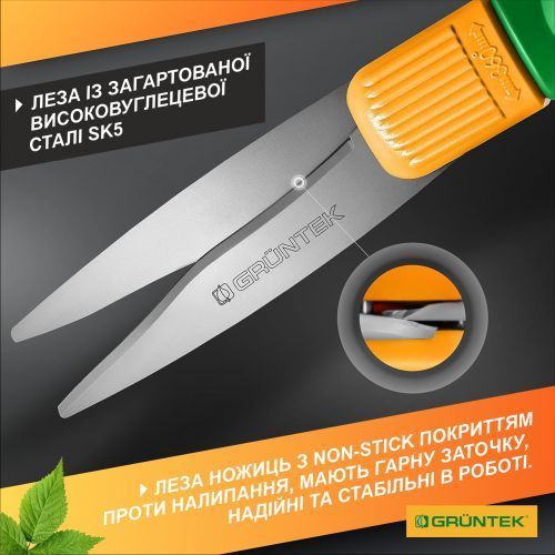 Ножиці для трави Gruntek Segler 380 мм поворотні 295304380 фото