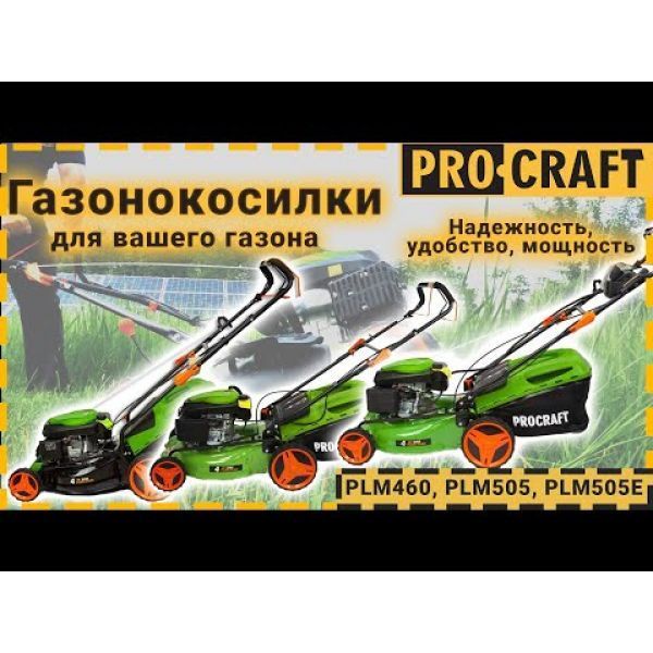 Газонокосарка бензинова PRO-CRAFT PLM-505Е STARTER 005052 фото