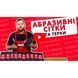 Сітка абразивна Vitals 105х280 мм з. 150 000173585 фото 4