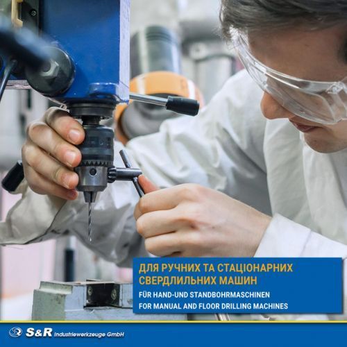 Набір свердлу для металу S&R GМ 19 шт. 107809190 фото