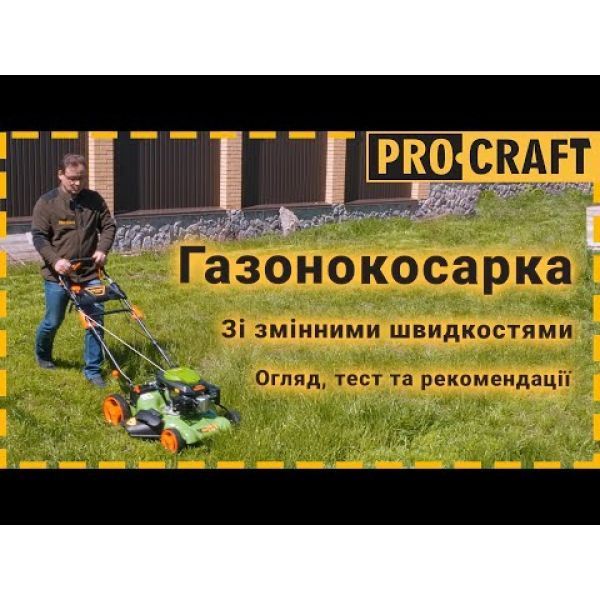 Газонокосилка бензиновая PRO-CRAFT PLM-505 S 005053 фото