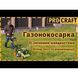 Газонокосилка бензиновая PRO-CRAFT PLM-505 S 005053 фото 2