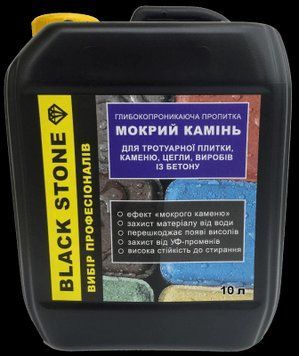 Black Stone - захисне просочення, ефект мокрого каменю, 10л 3 фото