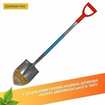 Лопата штикова Gruntek Лисиця 295481012 фото