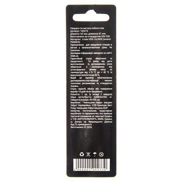 Сверло по металлу HSS-Co/M35 3.0 (2 шт) Vitals Professional 000190273 фото
