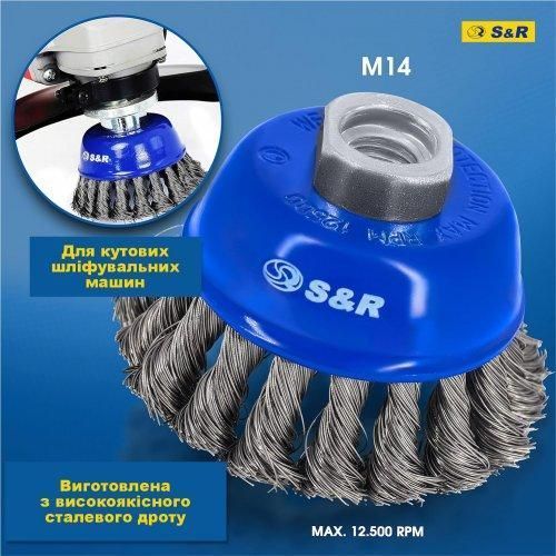 Набор щеток S&R 3 шт 135003003 фото