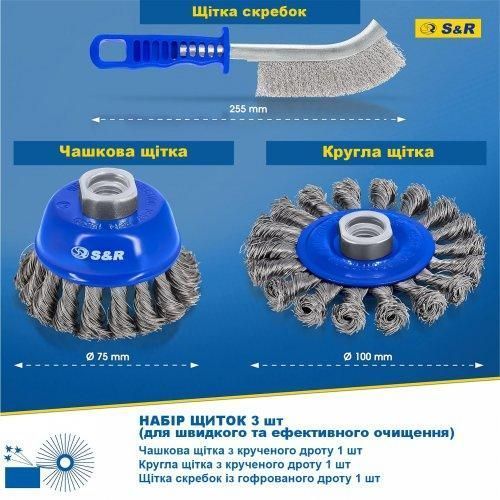 Набор щеток S&R 3 шт 135003003 фото