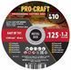 Диск ріжучий чорний по металу Procraft CD125x1.2 012512 фото 1