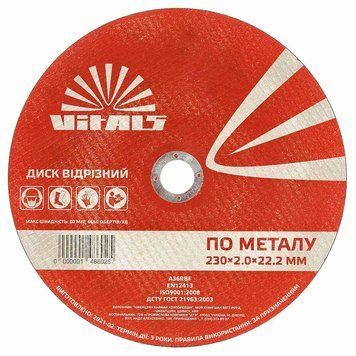 Диск відрізний для металу Vitals 230&times;2,0&times;22,2 мм 000148602 фото