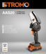Цепная аккумуляторная мини пила STROMO AAS-20 300203 фото 4