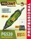 Гравіювальна машина PRO-CRAFT PG-520 005201 фото 2