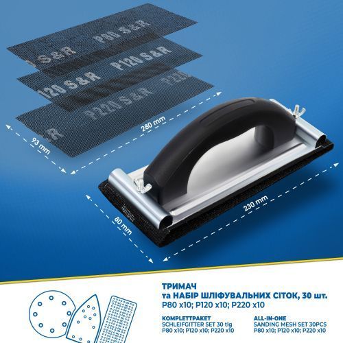 Набір шліфувальних сіток із тримачем S&R 30 шт. 230093030 фото