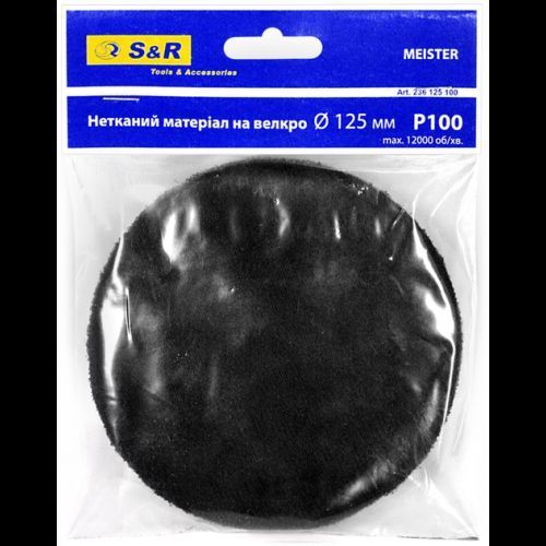 Круг шлифовальный из нетканого материала S&R Meister 125х6мм зерно 120 236125120 фото
