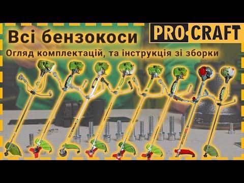 Коса бензинова Procraft GBC357 Professional Europe GBC357 фото