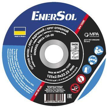 Коло відрізне EnerSol EWCA-125-20 EWCA-125-20 фото